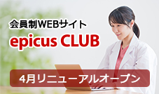 epicus CLUB